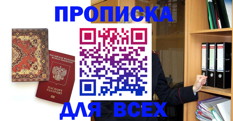 временная регистрация адрес в Ишимбае