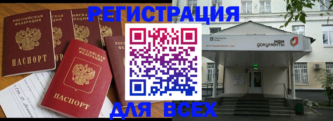 прописка ребенка в Ишимбае